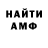АМФЕТАМИН Premium TheZAHER GARILA