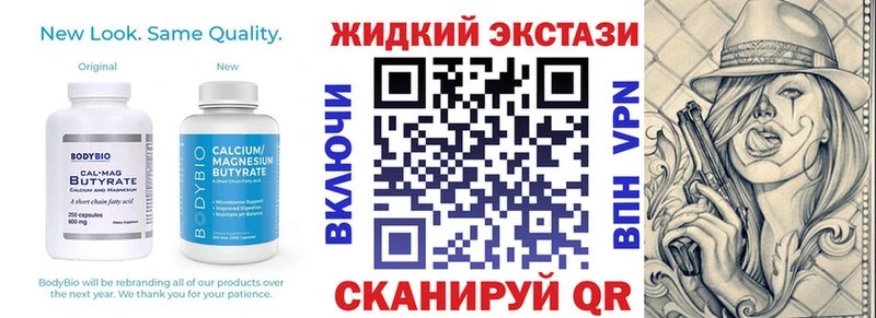 Бутират жидкий экстази  купить   Липки 