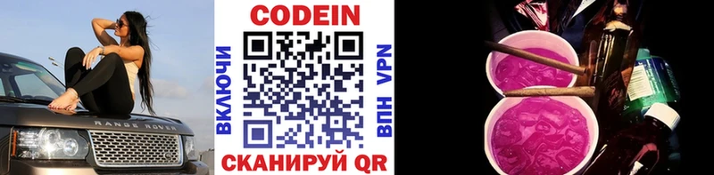Codein Purple Drank  Липки 
