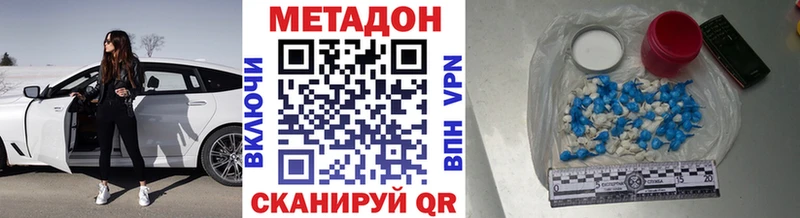 МЕТАДОН VHQ Липки