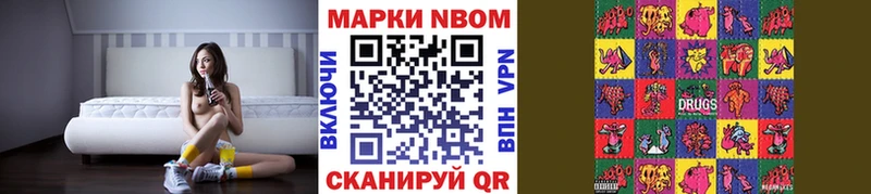 Марки N-bome 1,8мг  Липки 